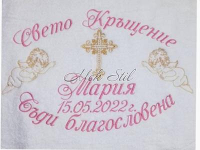 Детска колекция  Хавлиени кърпи за кръщене  Хавлиена кърпа за кръщене  - Бъди благословен 
